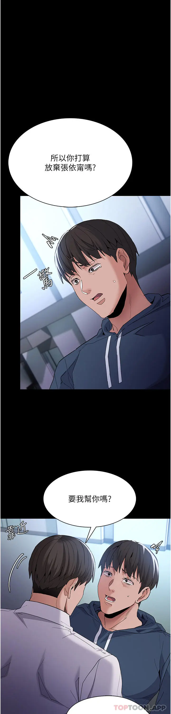 漫画《痴汉成瘾》第31话第17张图