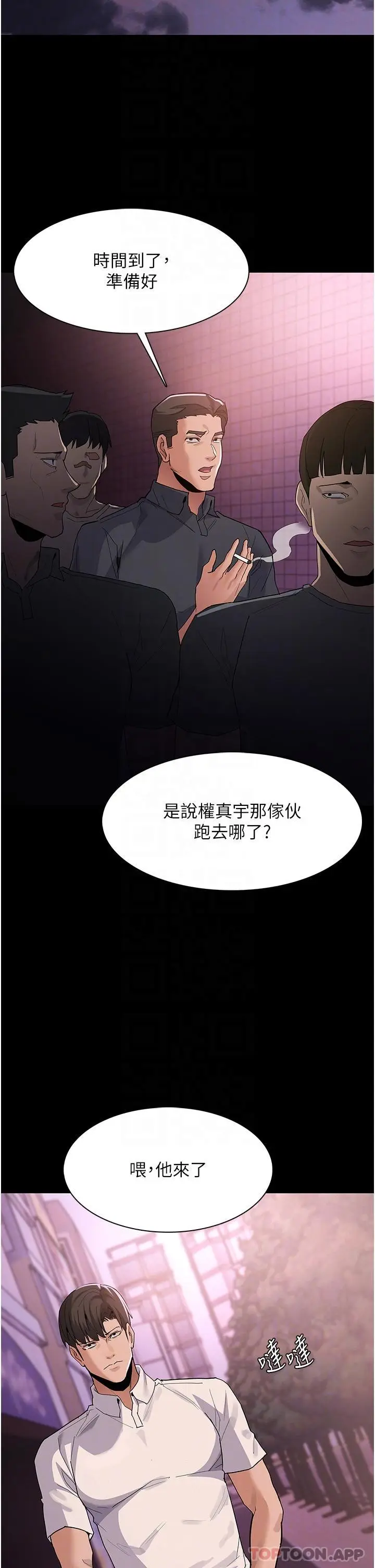 漫画《痴汉成瘾》第31话第21张图