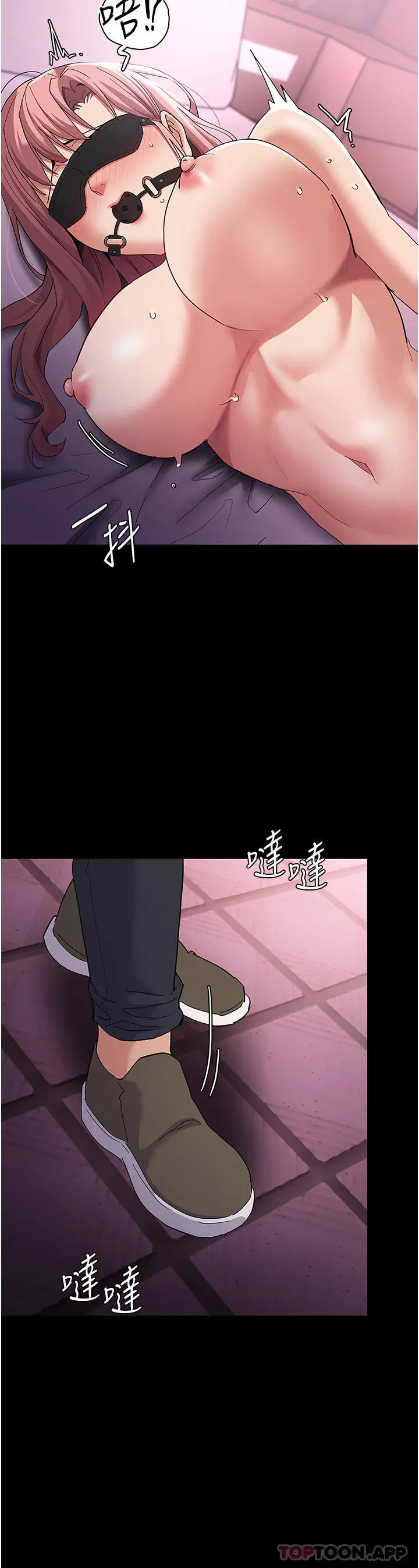漫画《痴汉成瘾》第31话第28张图