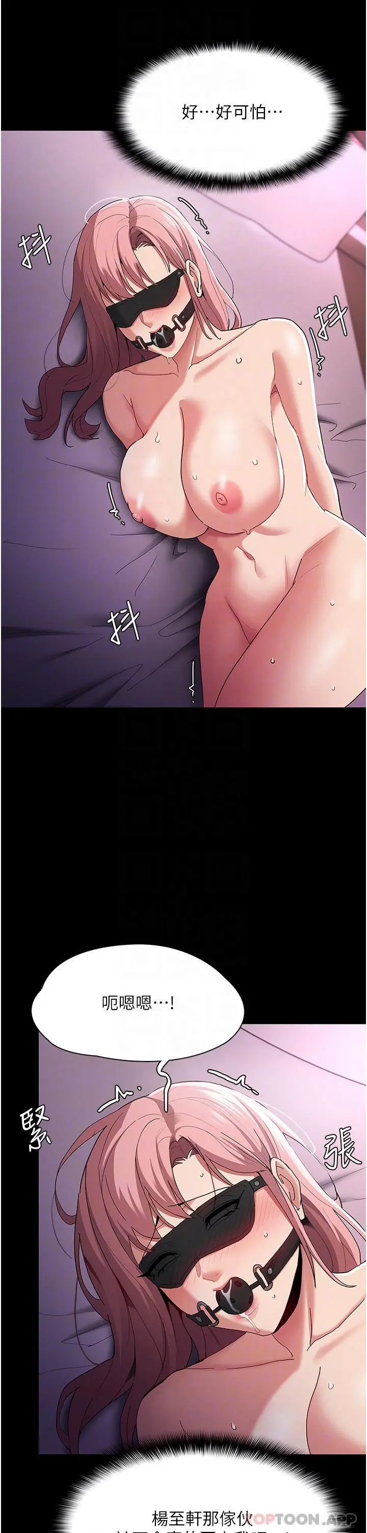 漫画《痴汉成瘾》第31话第29张图
