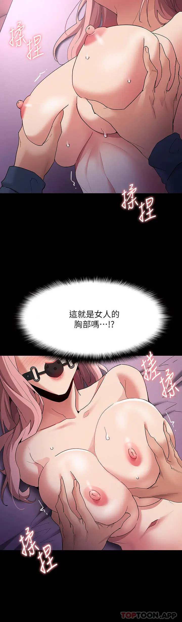 漫画《痴汉成瘾》第31话第34张图
