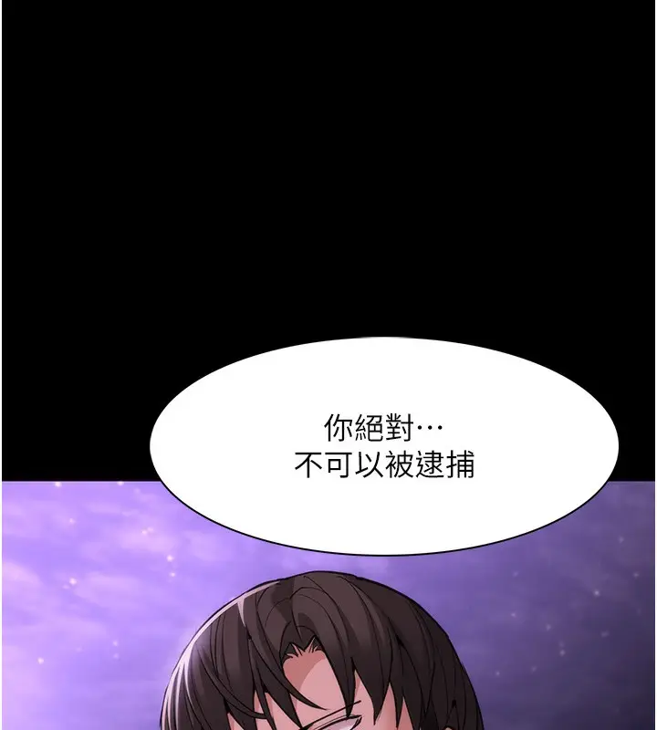 漫画《痴汉成瘾》第115话第10张图