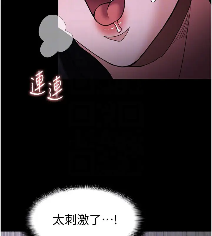 漫画《痴汉成瘾》第115话第101张图