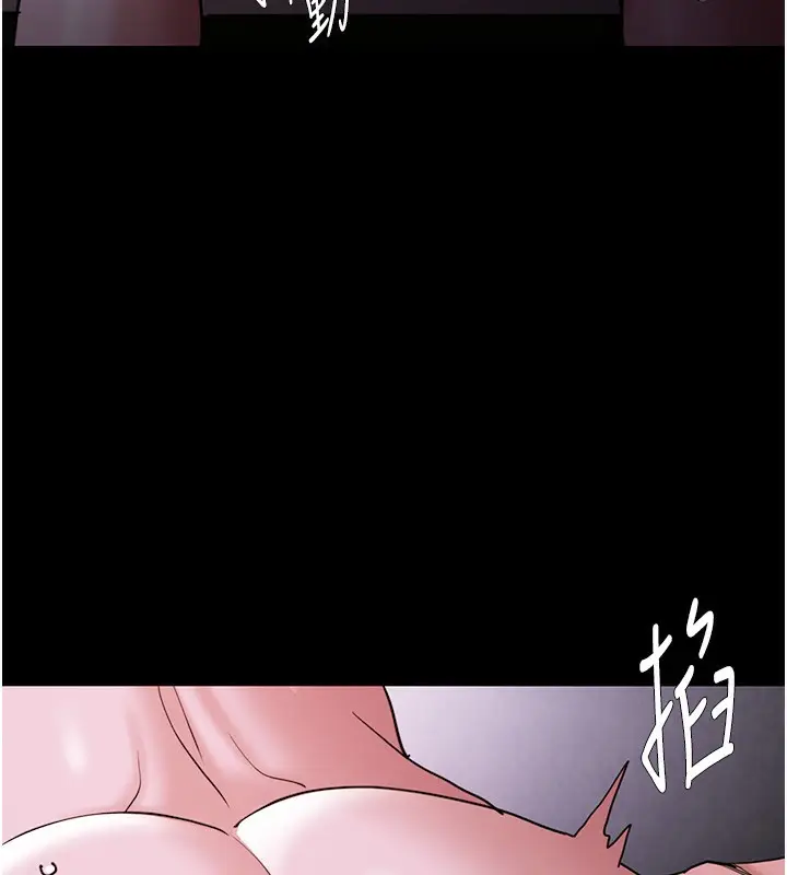 漫画《痴汉成瘾》第115话第104张图