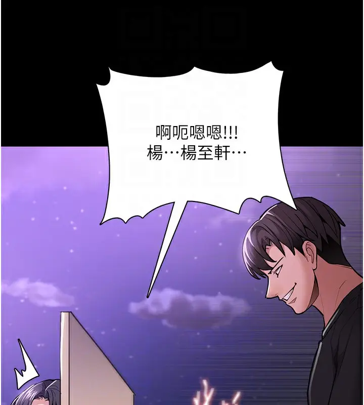 漫画《痴汉成瘾》第115话第107张图