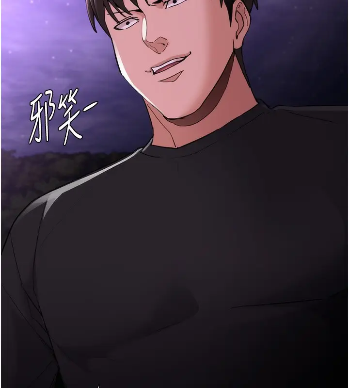漫画《痴汉成瘾》第115话第11张图
