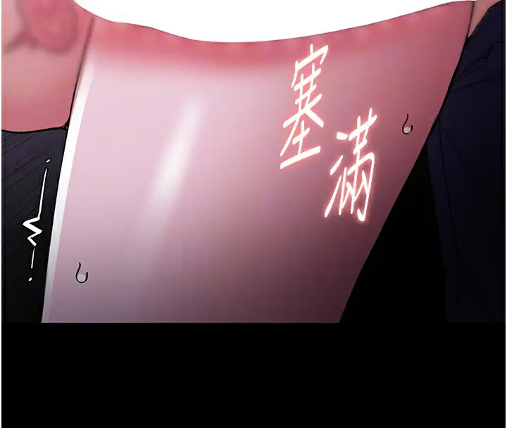 漫画《痴汉成瘾》第115话第110张图