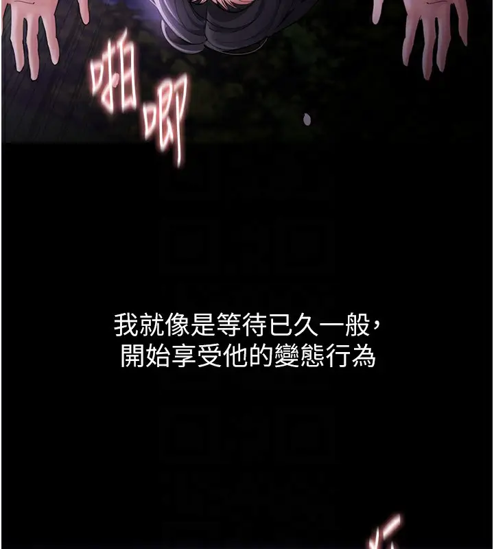 漫画《痴汉成瘾》第115话第116张图
