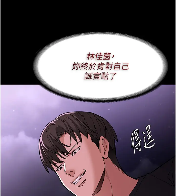 漫画《痴汉成瘾》第115话第119张图