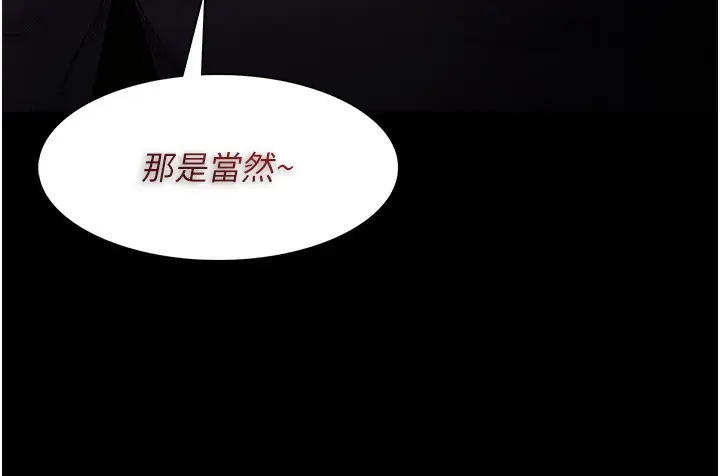 漫画《痴汉成瘾》第115话第12张图
