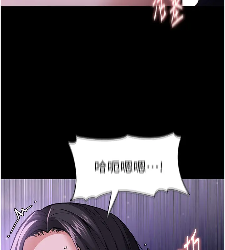 漫画《痴汉成瘾》第115话第121张图