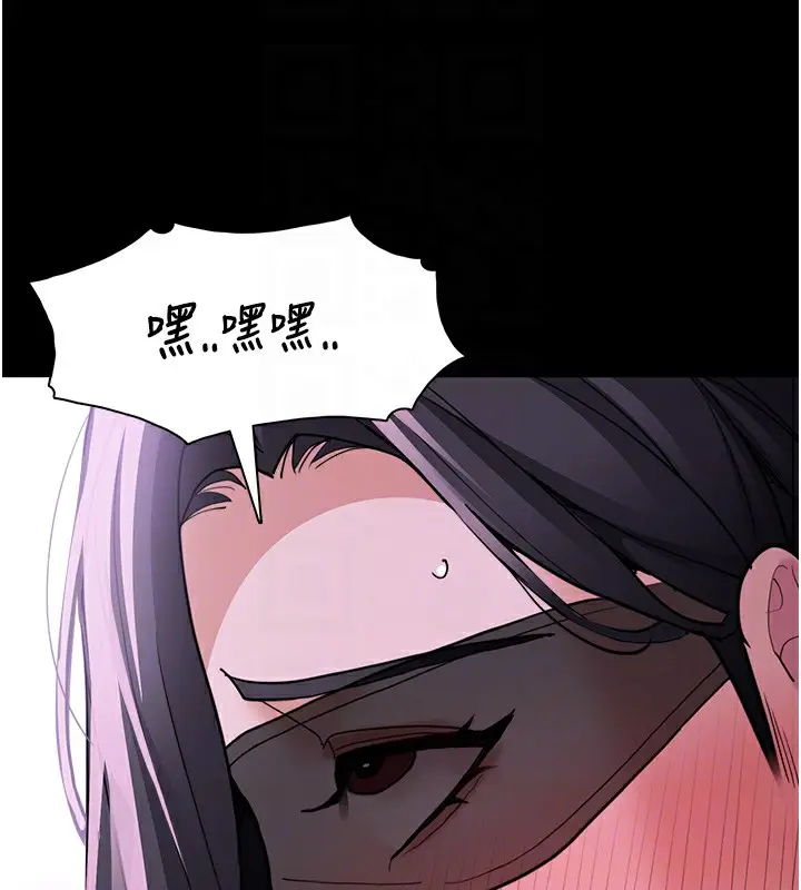 漫画《痴汉成瘾》第115话第124张图