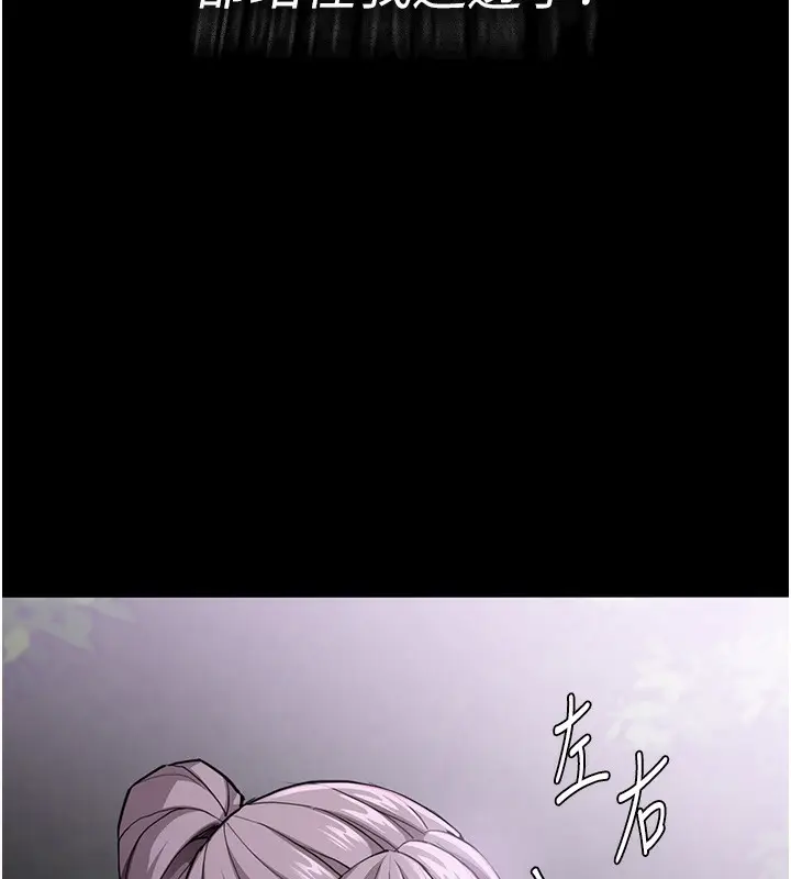 漫画《痴汉成瘾》第115话第127张图