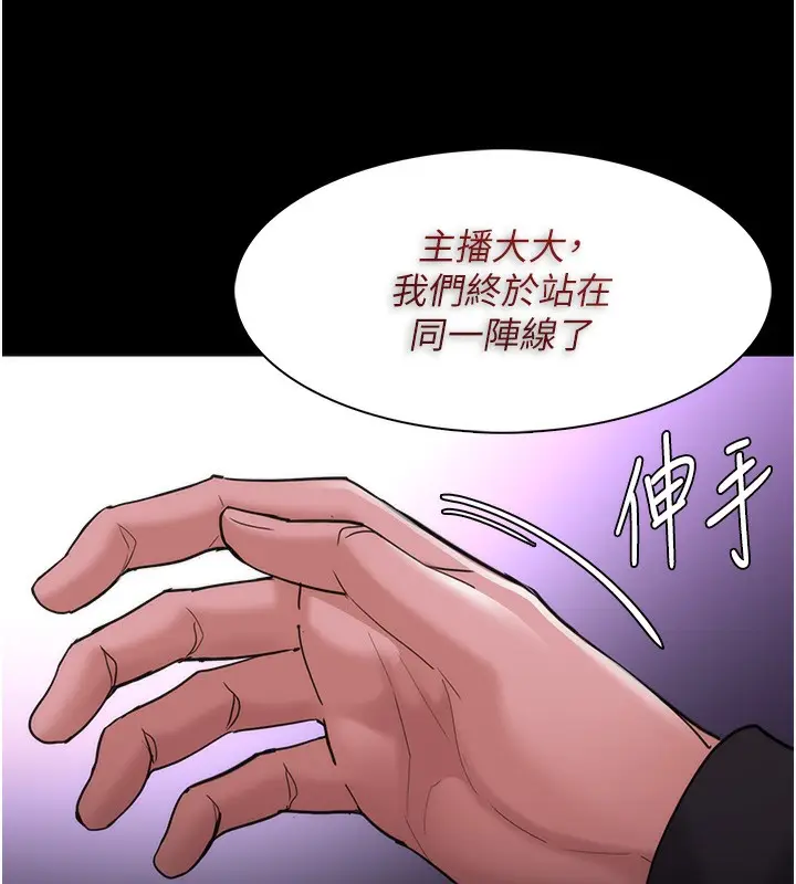 漫画《痴汉成瘾》第115话第13张图