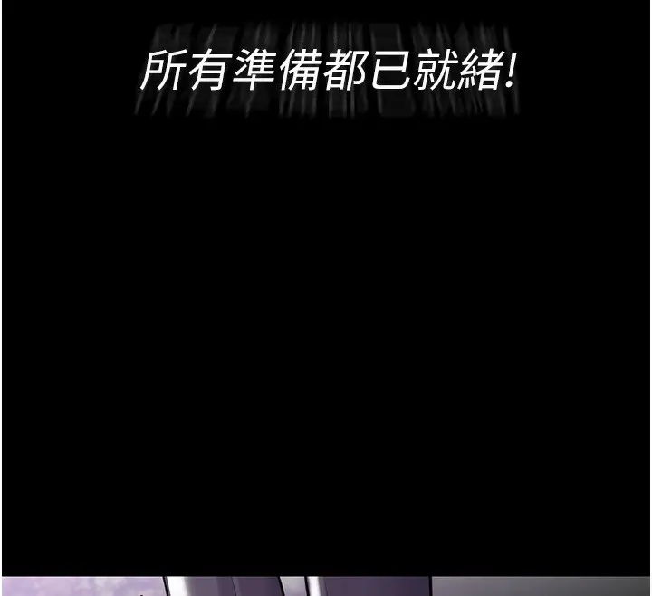 漫画《痴汉成瘾》第115话第130张图