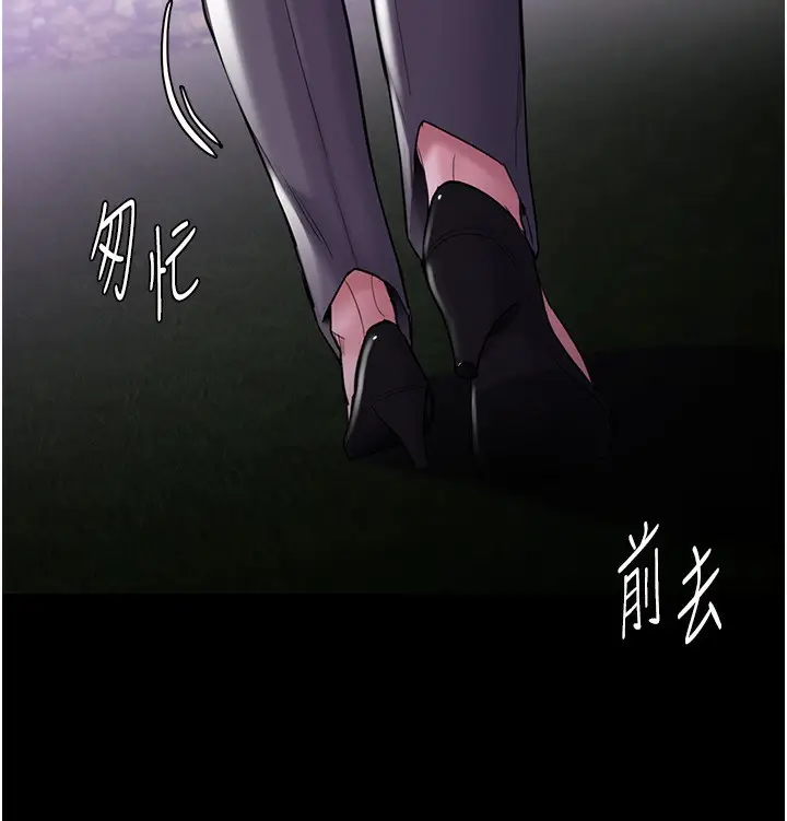 漫画《痴汉成瘾》第115话第131张图