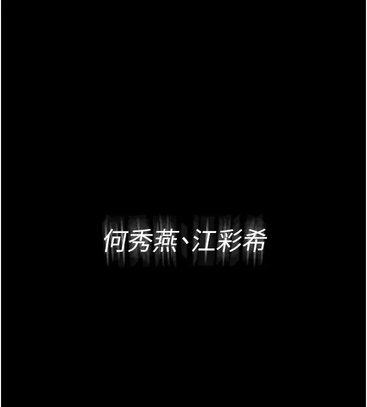 漫画《痴汉成瘾》第115话第132张图