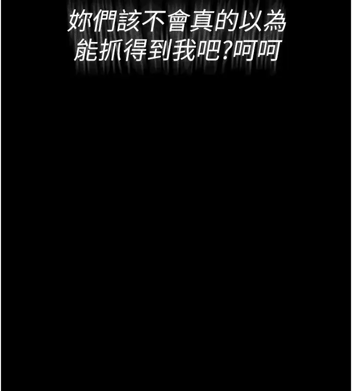 漫画《痴汉成瘾》第115话第136张图