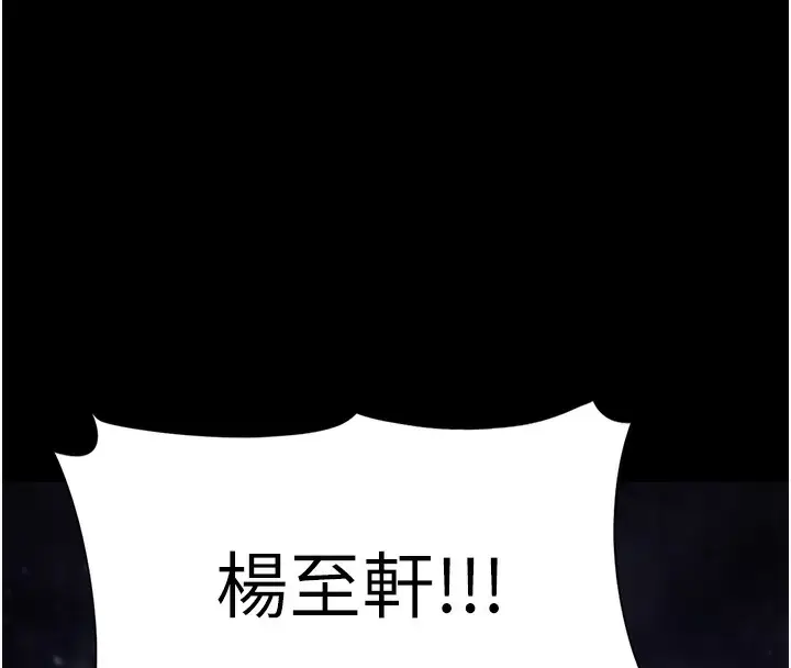 漫画《痴汉成瘾》第115话第139张图