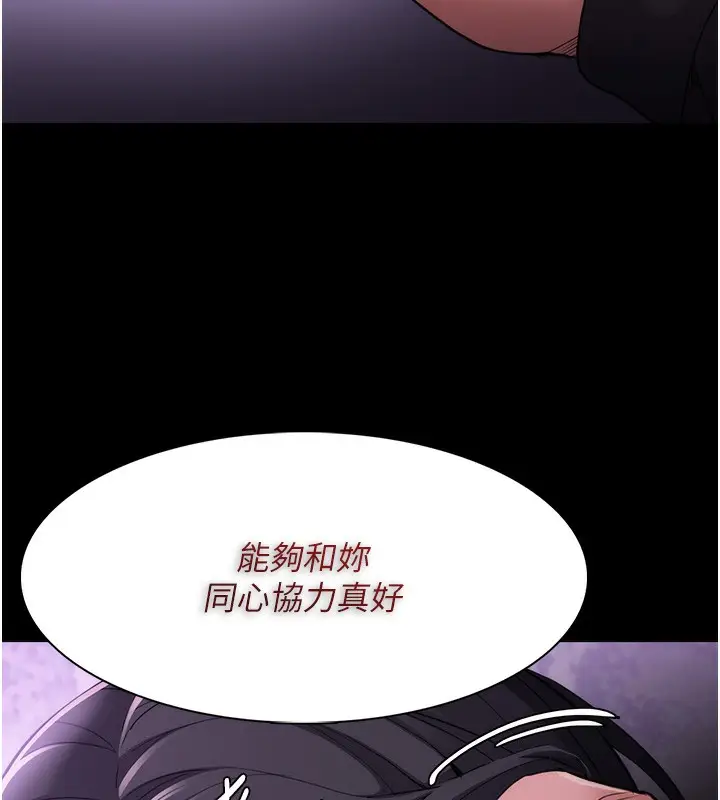 漫画《痴汉成瘾》第115话第14张图