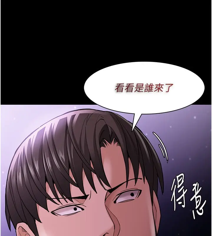 漫画《痴汉成瘾》第115话第145张图