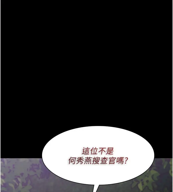 漫画《痴汉成瘾》第115话第147张图