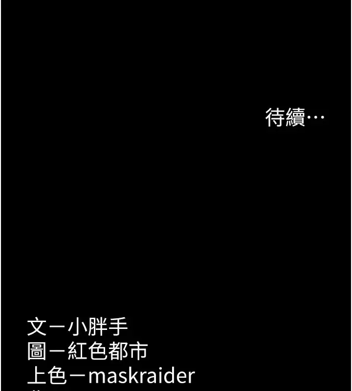 漫画《痴汉成瘾》第115话第153张图