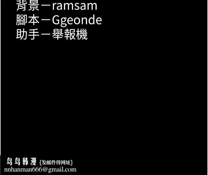 漫画《痴汉成瘾》第115话第154张图