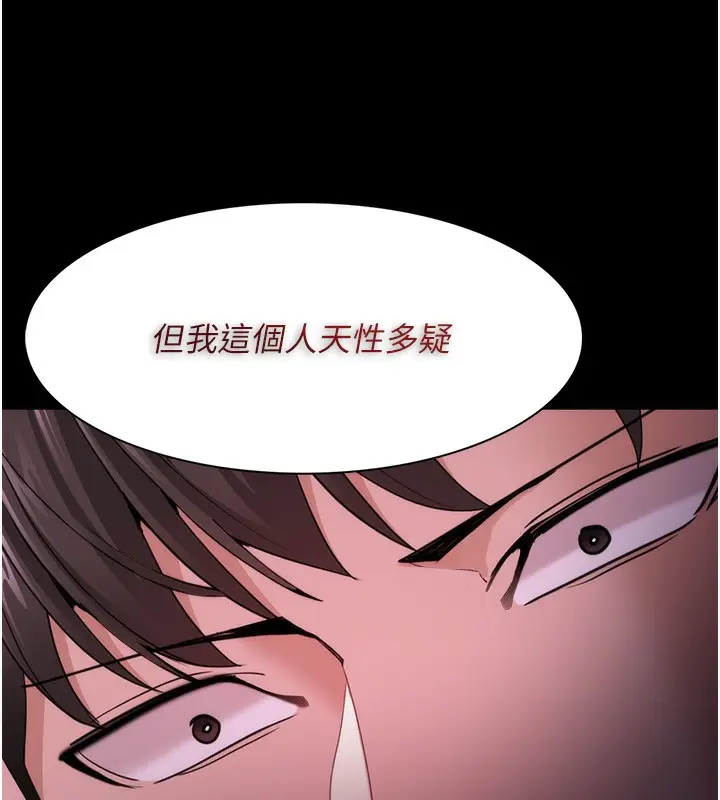 漫画《痴汉成瘾》第115话第17张图