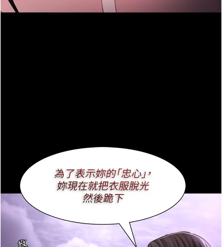 漫画《痴汉成瘾》第115话第18张图