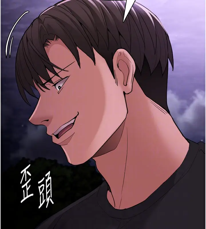 漫画《痴汉成瘾》第115话第22张图
