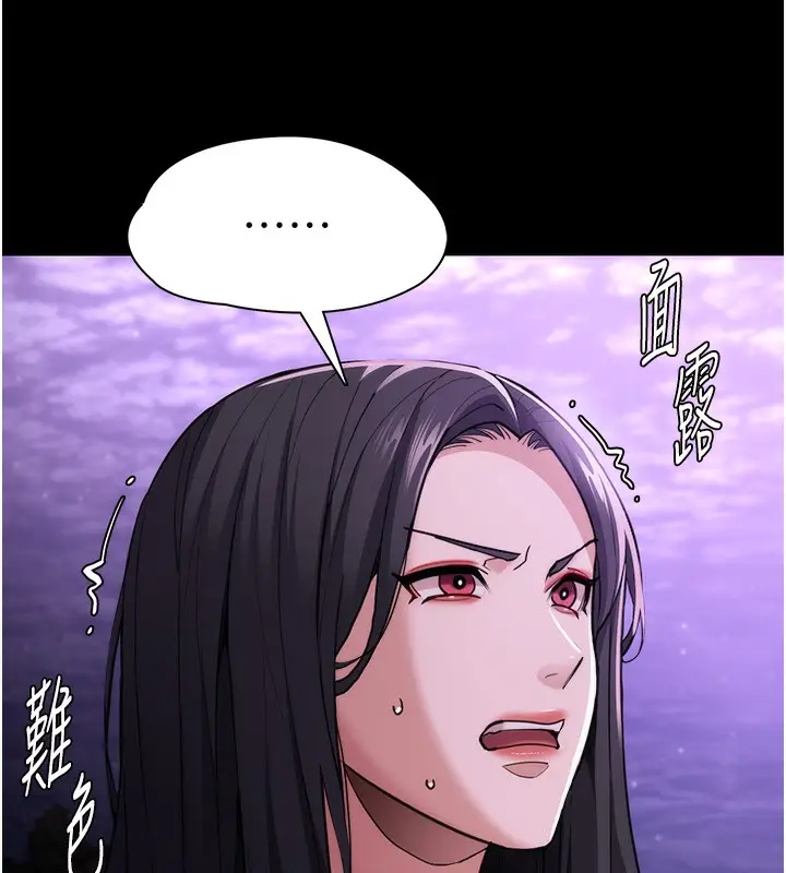 漫画《痴汉成瘾》第115话第24张图