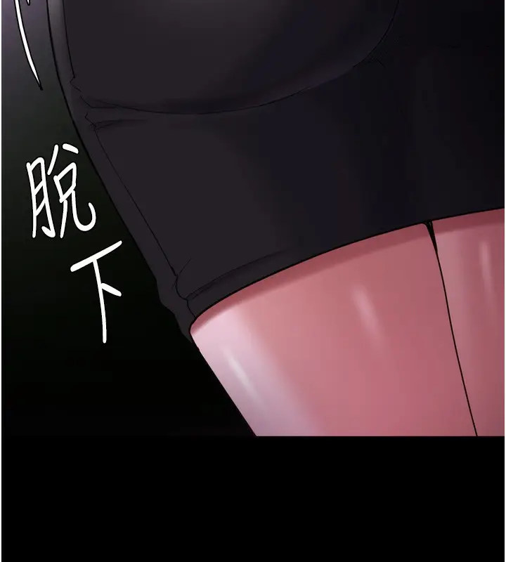 漫画《痴汉成瘾》第115话第29张图