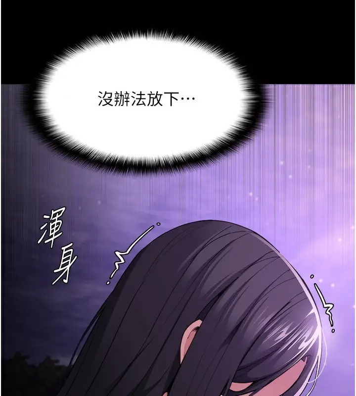 漫画《痴汉成瘾》第115话第3张图