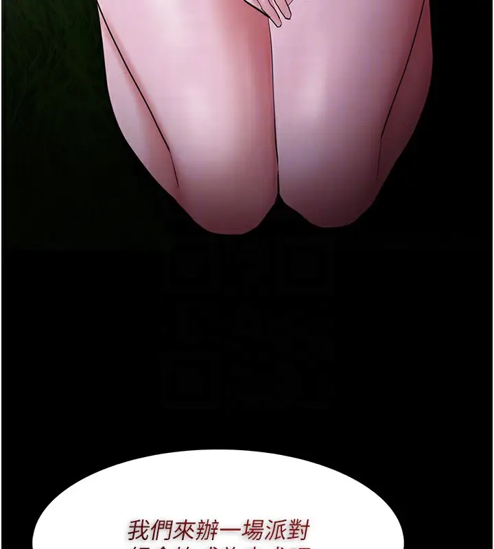 漫画《痴汉成瘾》第115话第36张图