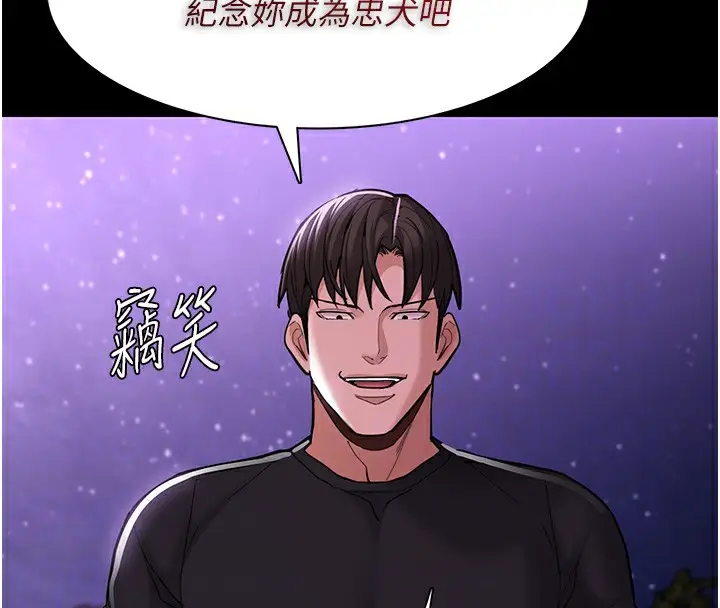 漫画《痴汉成瘾》第115话第37张图