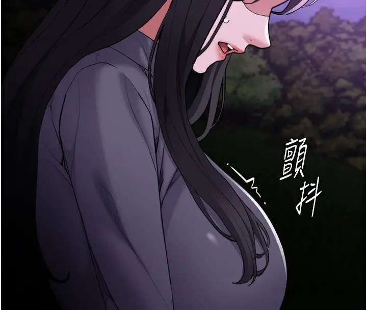 漫画《痴汉成瘾》第115话第4张图