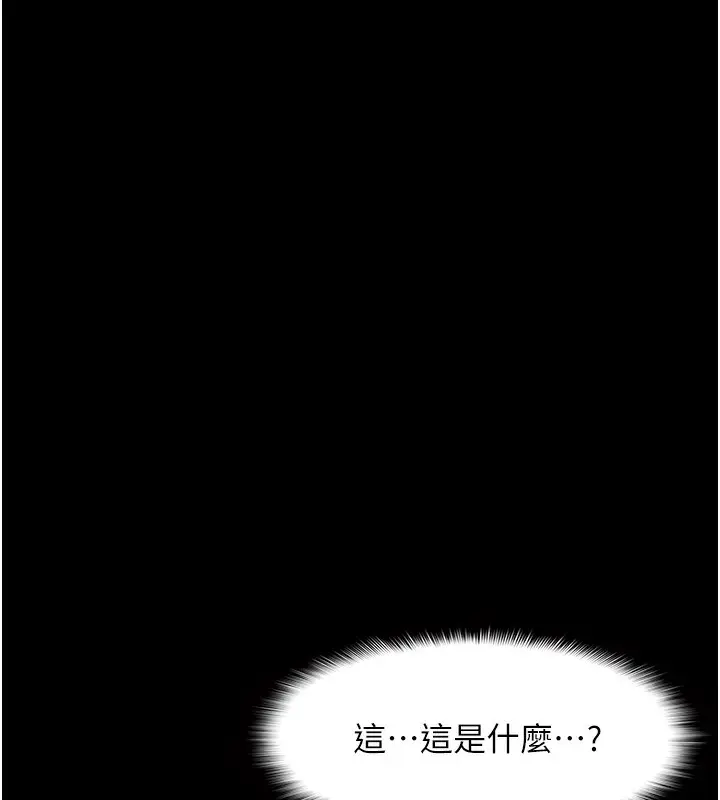 漫画《痴汉成瘾》第115话第42张图