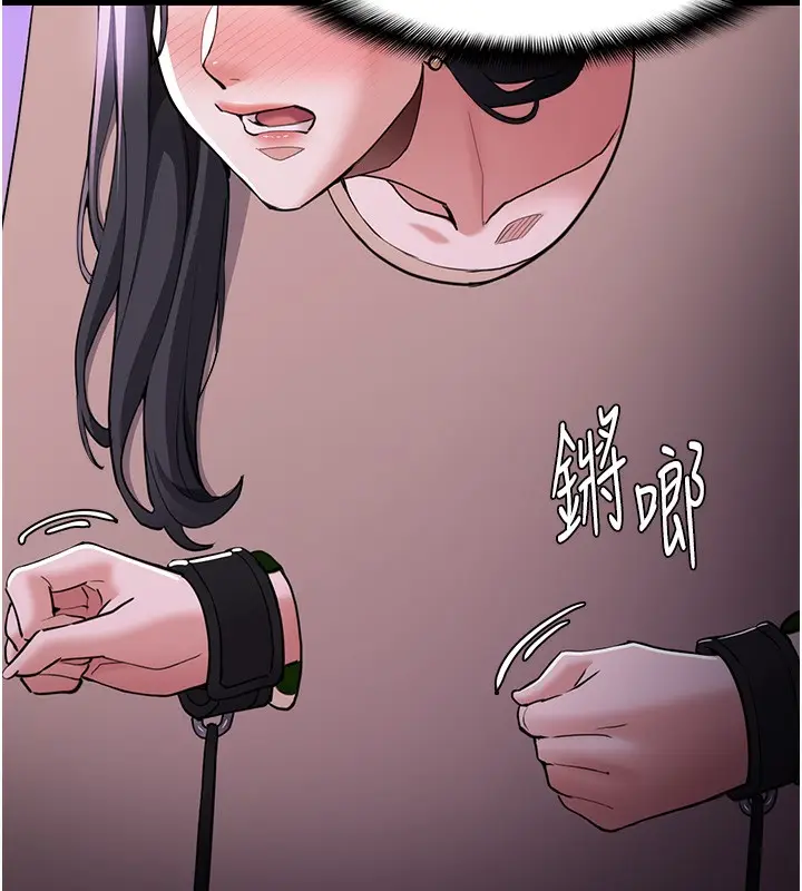漫画《痴汉成瘾》第115话第43张图