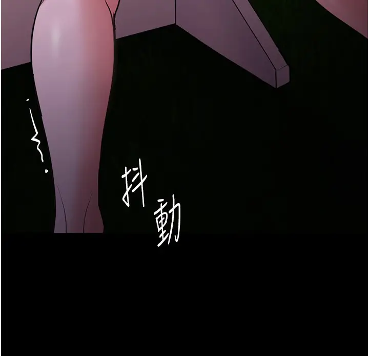 漫画《痴汉成瘾》第115话第46张图