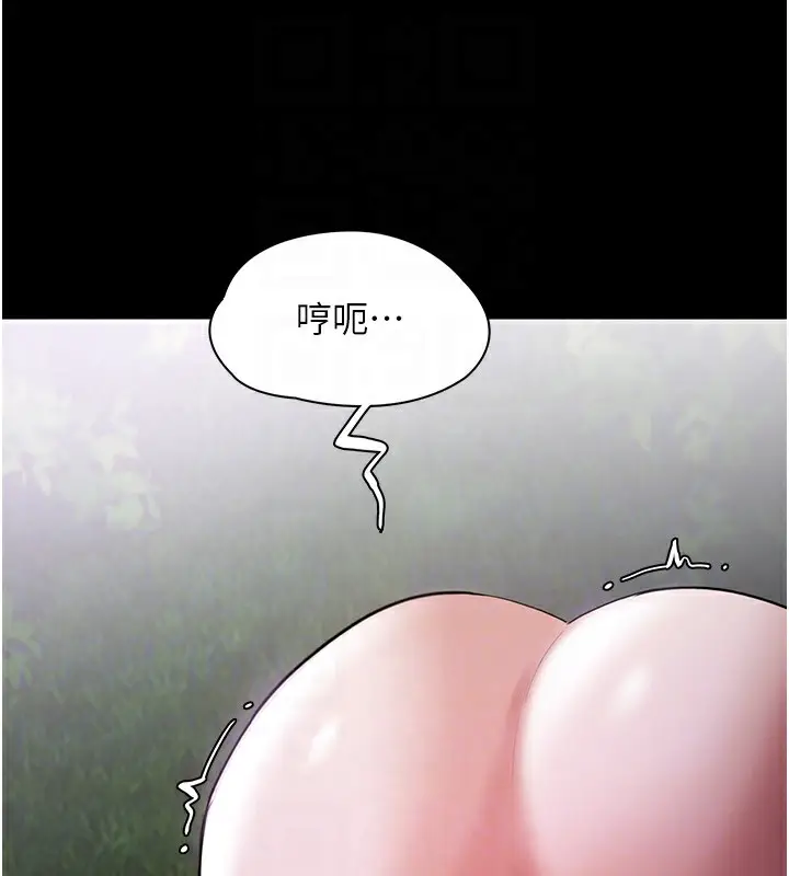 漫画《痴汉成瘾》第115话第47张图