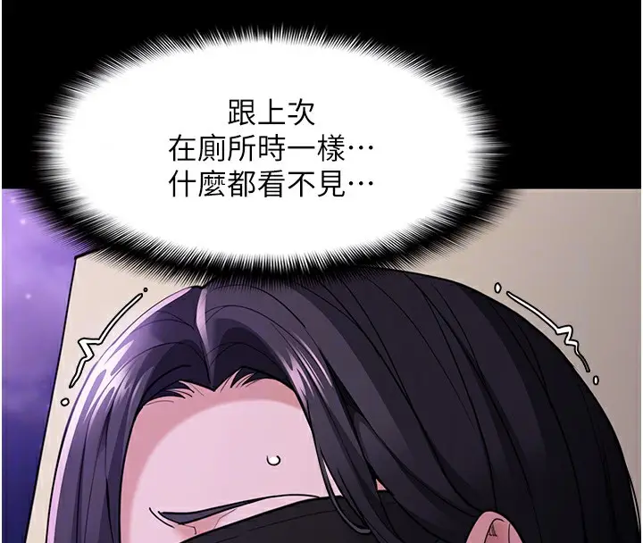 漫画《痴汉成瘾》第115话第50张图