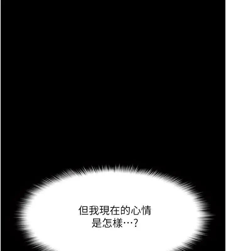 漫画《痴汉成瘾》第115话第52张图