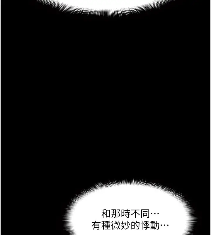 漫画《痴汉成瘾》第115话第53张图