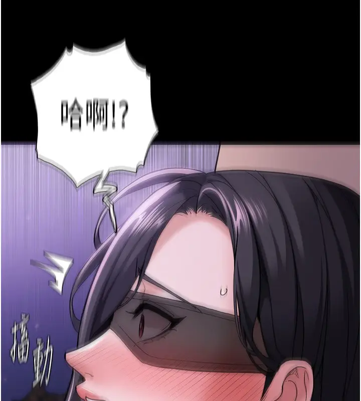 漫画《痴汉成瘾》第115话第59张图