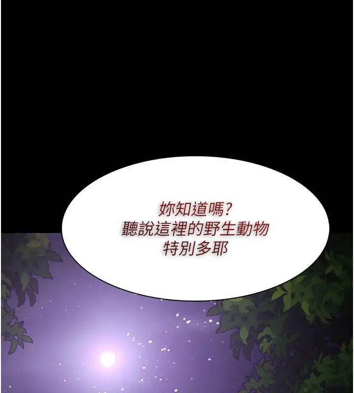 漫画《痴汉成瘾》第115话第61张图