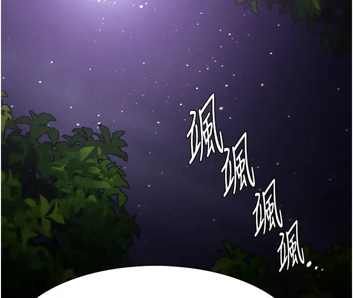 漫画《痴汉成瘾》第115话第62张图