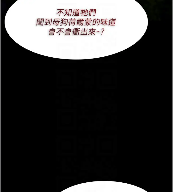 漫画《痴汉成瘾》第115话第63张图