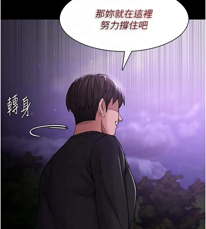 漫画《痴汉成瘾》第115话第64张图