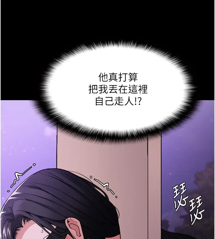 漫画《痴汉成瘾》第115话第70张图
